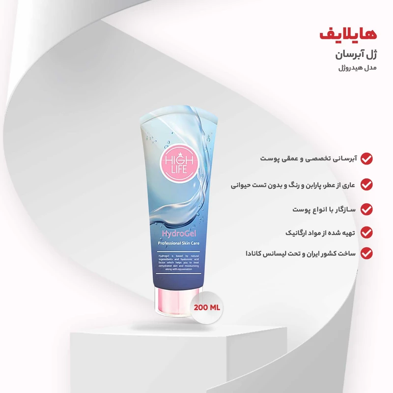 ژل آبرسان هیدروژل هایلایف - Image 3